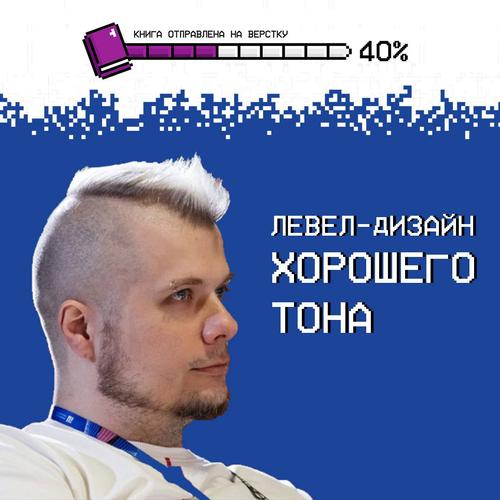 Vasili Skobelev