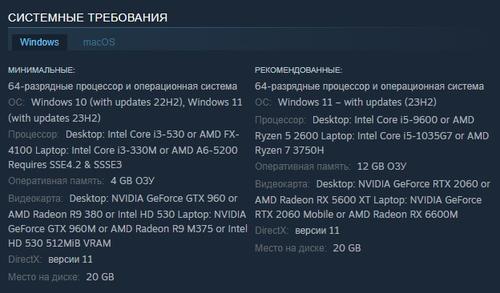 Requisitos del sistema Football Manager 26