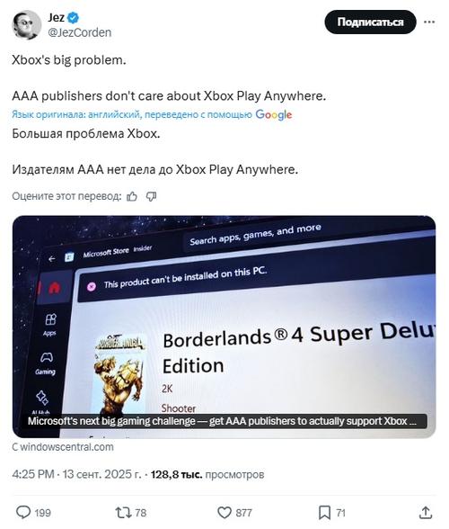 Игрокам придётся платить дважды. Xbox ROG Ally не запускает большинство игр Xbox