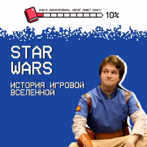 Bombora Publishing House to Release New Book on the History of the Star Wars Gaming Universe