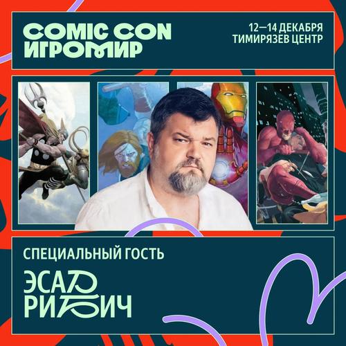Festival "Comic Con Игромир 2025"