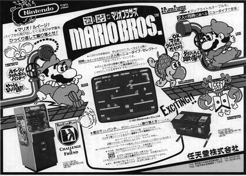 Реклама Super Mario Bros. в японском игровом журнале.
