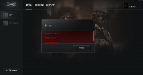 Launcher status at release (Battlestate Games)