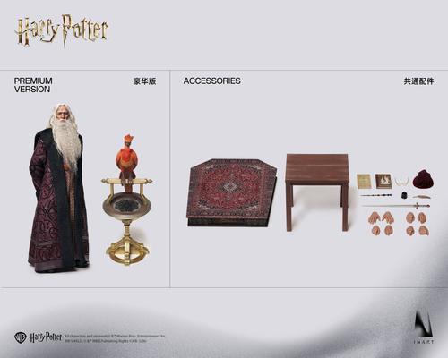 Image rights belong to JKR, Inart, and Warner Bros. Entertainment