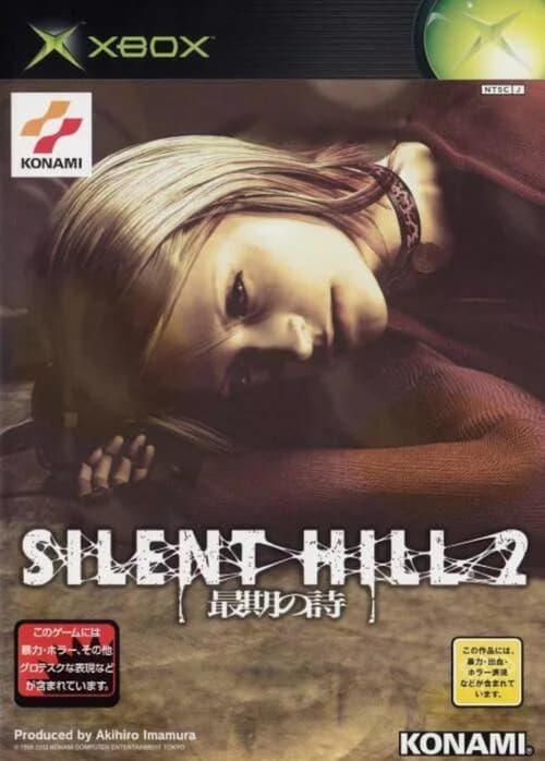 Обложка диска Silent Hill 2. Изображение принадлежит Konami.