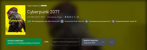 Cyberpunk 2077. Изображение принадлежит CD PROJEKT RED.