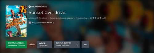 Sunset Overdrive. Изображение принадлежит Microsoft Studios.