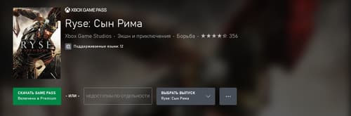 Ryse: Son of Rome. Изображение принадлежит Xbox Game Studios.