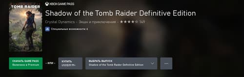 Shadow of the Tomb Raider. Изображение принадлежит Crystal Dynamics.