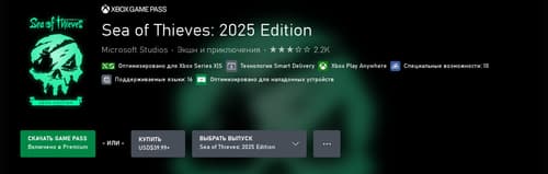 Sea of Thieves. Изображение принадлежит Microsoft Studios.