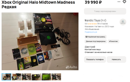 Объявление о продаже консоли Xbox с коллекцией дисков с играми