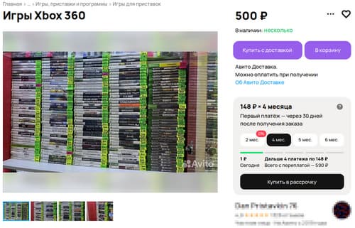 Продажа игр для Xbox 360.