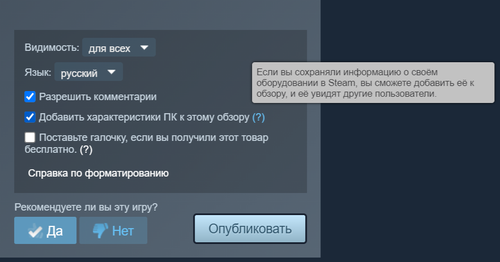 Page in Steam