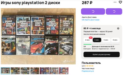 Объявление о продаже игр для Sony PlayStation 2