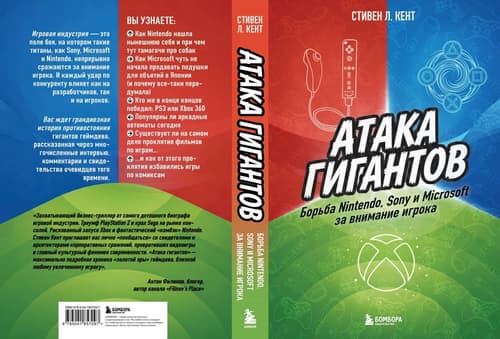 Обложка от издательства «Бомбора»