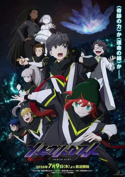 MEBIUS DUST Production Committee