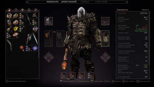 Paraglacial / THQ Nordic