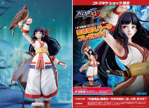 Права на изображения принадлежат SNK Corporation и Kotobukiya