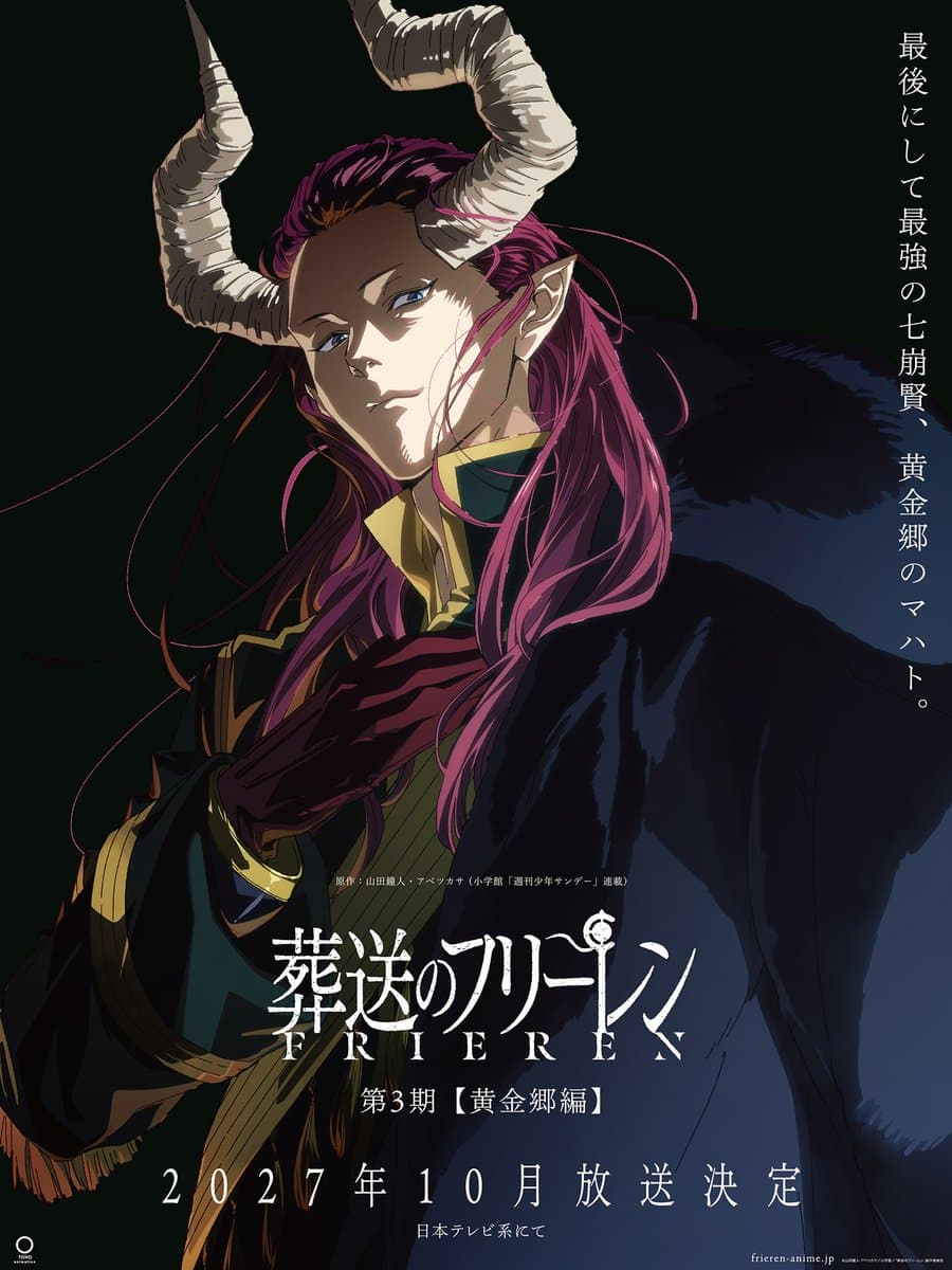 Kanehito Yamada, Tsukasa Abe/Shogakukan/”Frieren” Project