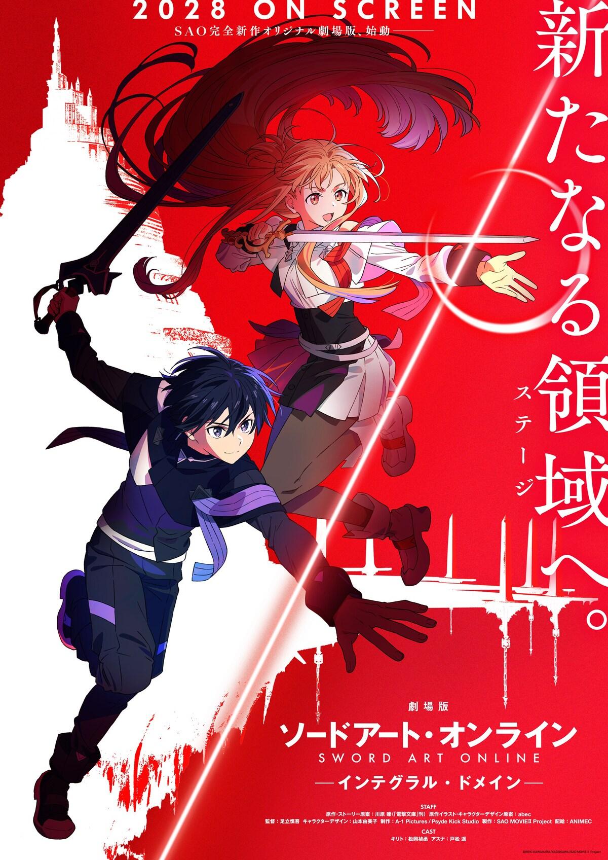 REKI KAWAHARA/KADOKAWA CORPORATION/SAO Project
