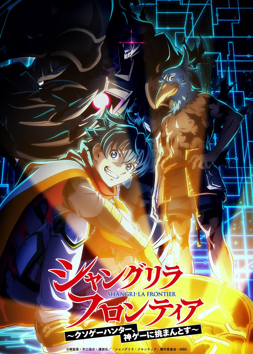 Katarina, Ryosuke Fuji, Kodansha / “Shangri-La Frontier” Production Committee