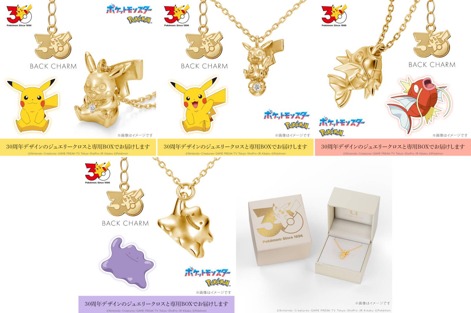 Права на изображения принадлежат Nintendo, Creatures, GAME FREAK, TV Tokyo, ShoPro, JR Kikaku и U‑Treasure
